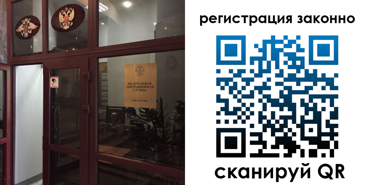 временная регистрация в Суворове