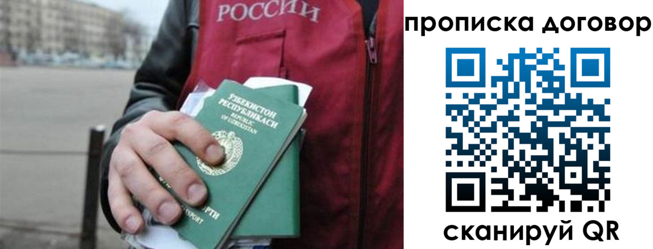 прописка 2025 в Суворове