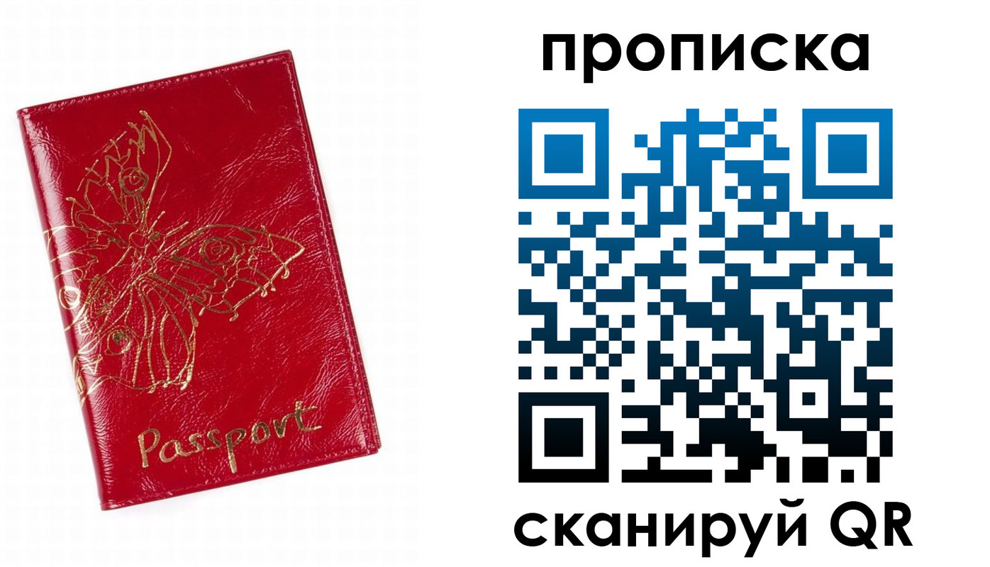 прописка поиск в Суворове