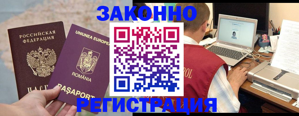 временная регистрация в квартире в Суворове