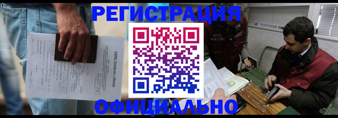 миграционный учет в Суворове