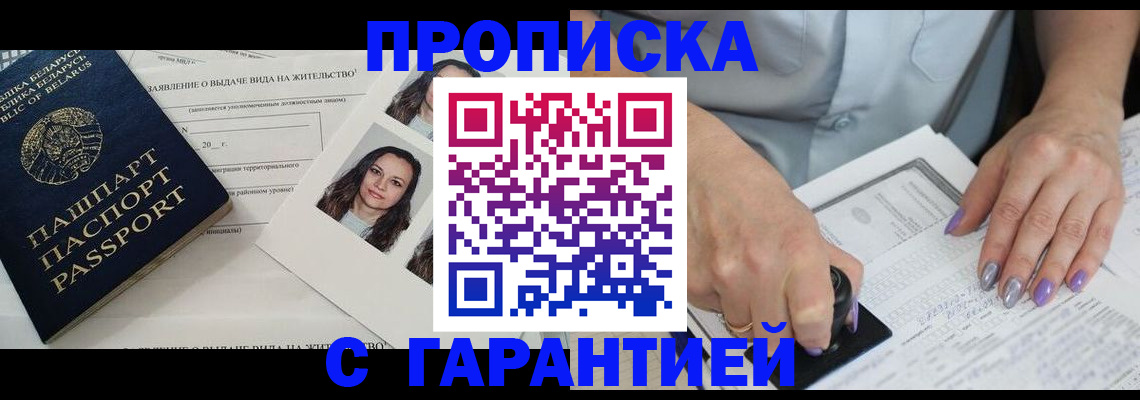 прописка поиск в Суворове