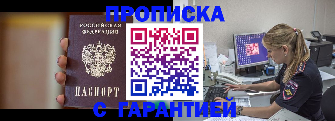 временная регистрация в квартире в Суворове