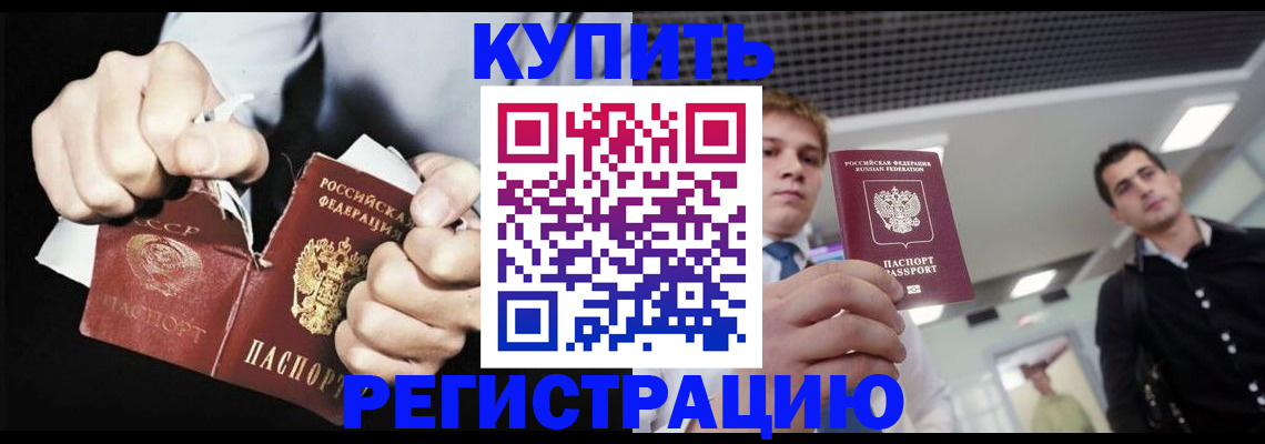 регистрация в Суворове