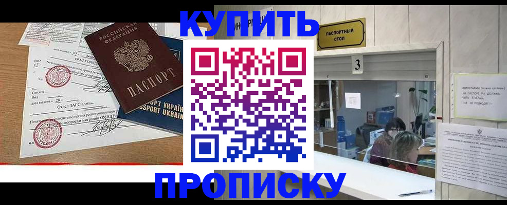 временная регистрация надежно в Суворове