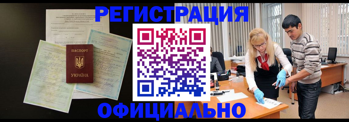 прописка 2025 в Суворове