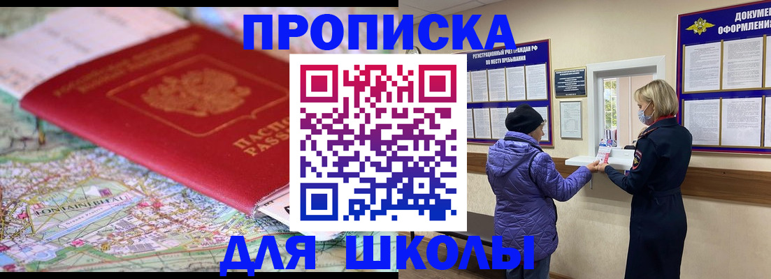 временная регистрация поиск в Суворове